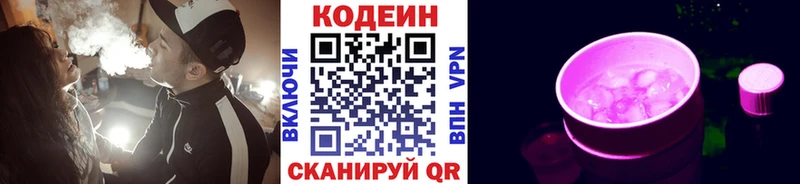 Кодеин Purple Drank  мега как войти  Камбарка 